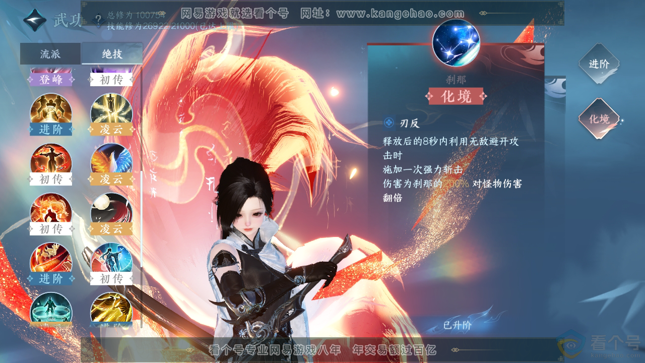 NSH311503逆水寒手游账号详情图25 NSH311503逆水寒手游账号详情图25