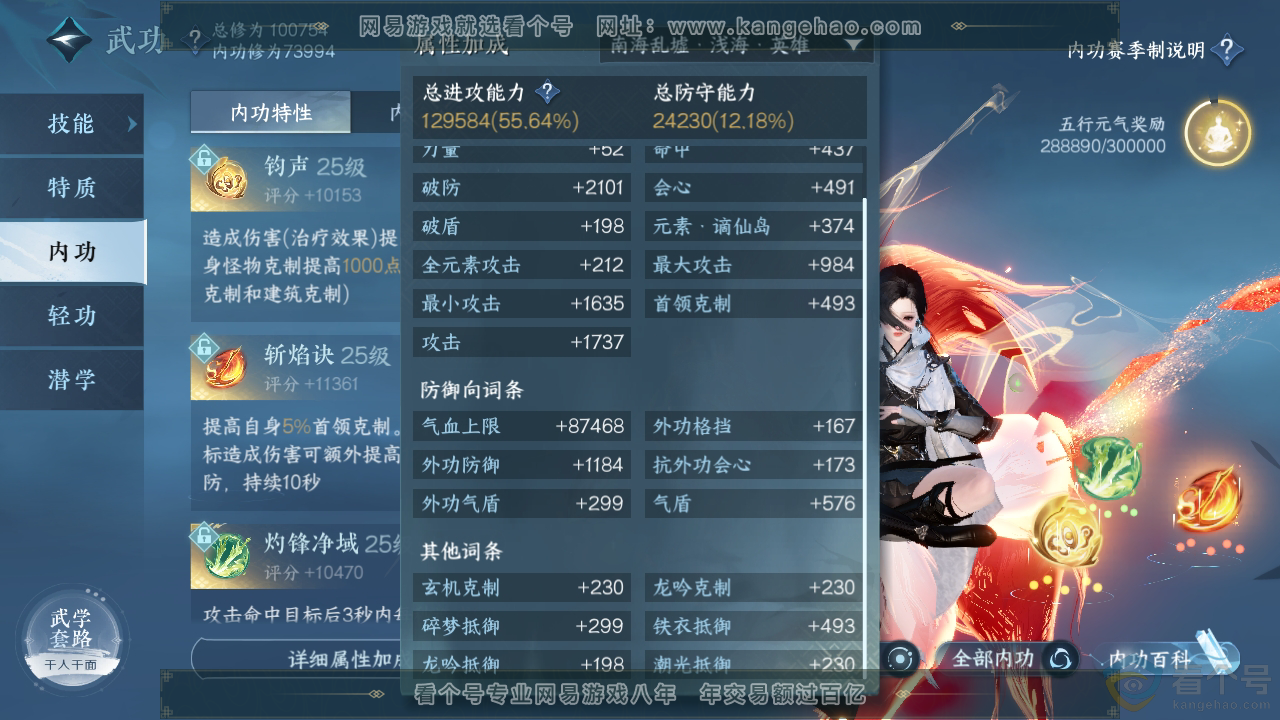 NSH311503逆水寒手游账号详情图28 NSH311503逆水寒手游账号详情图28
