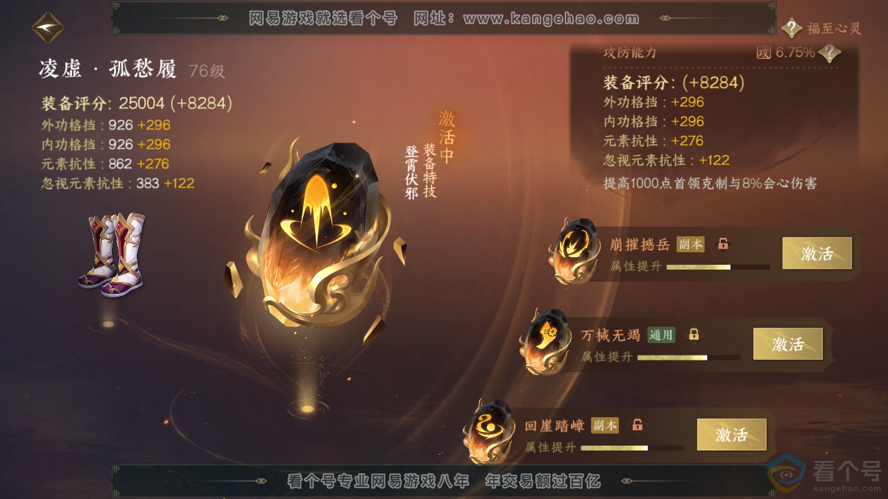 NSH311503逆水寒手游账号详情图45 NSH311503逆水寒手游账号详情图45