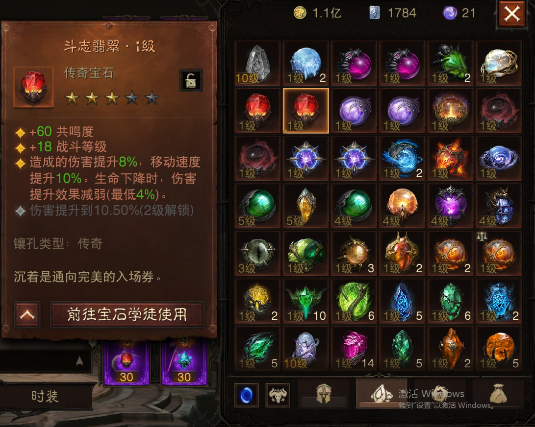 AH61620暗黑不朽账号详情图19 AH61620暗黑不朽账号详情图19