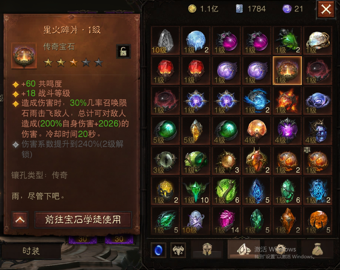 AH61620暗黑不朽账号详情图21 AH61620暗黑不朽账号详情图21