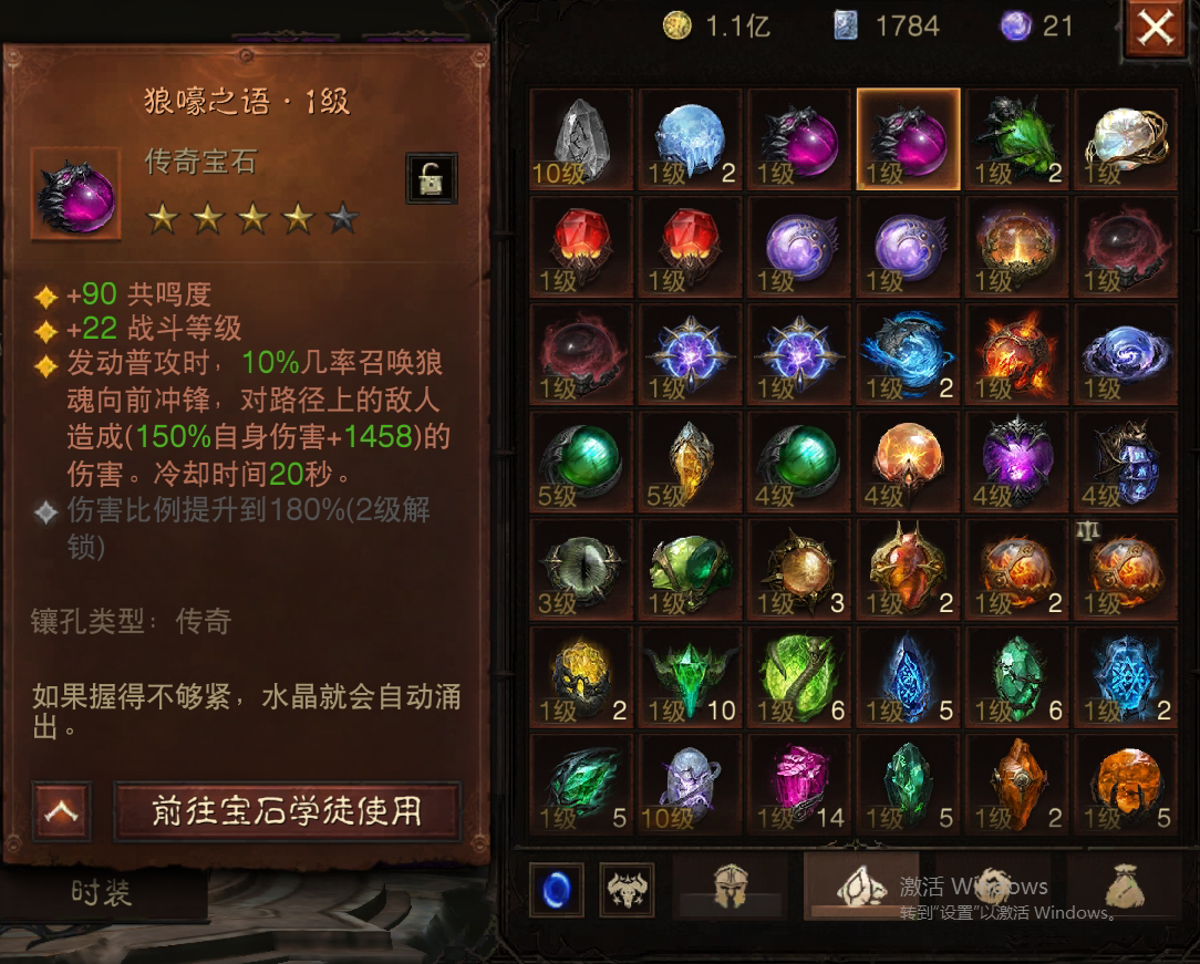 AH61620暗黑不朽账号详情图18 AH61620暗黑不朽账号详情图18