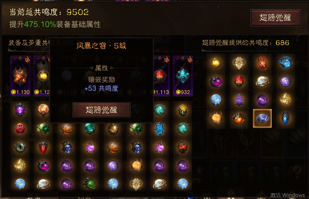 AH61620暗黑不朽账号详情图15 AH61620暗黑不朽账号详情图15