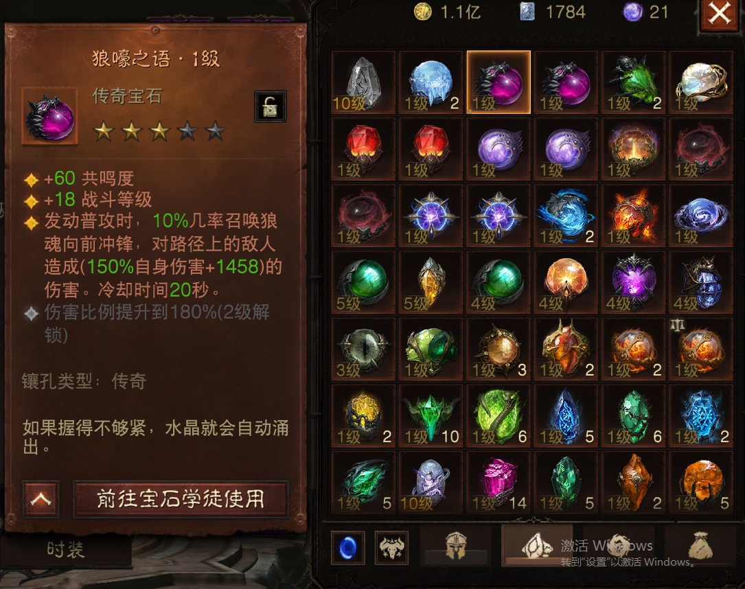 AH61620暗黑不朽账号详情图17 AH61620暗黑不朽账号详情图17