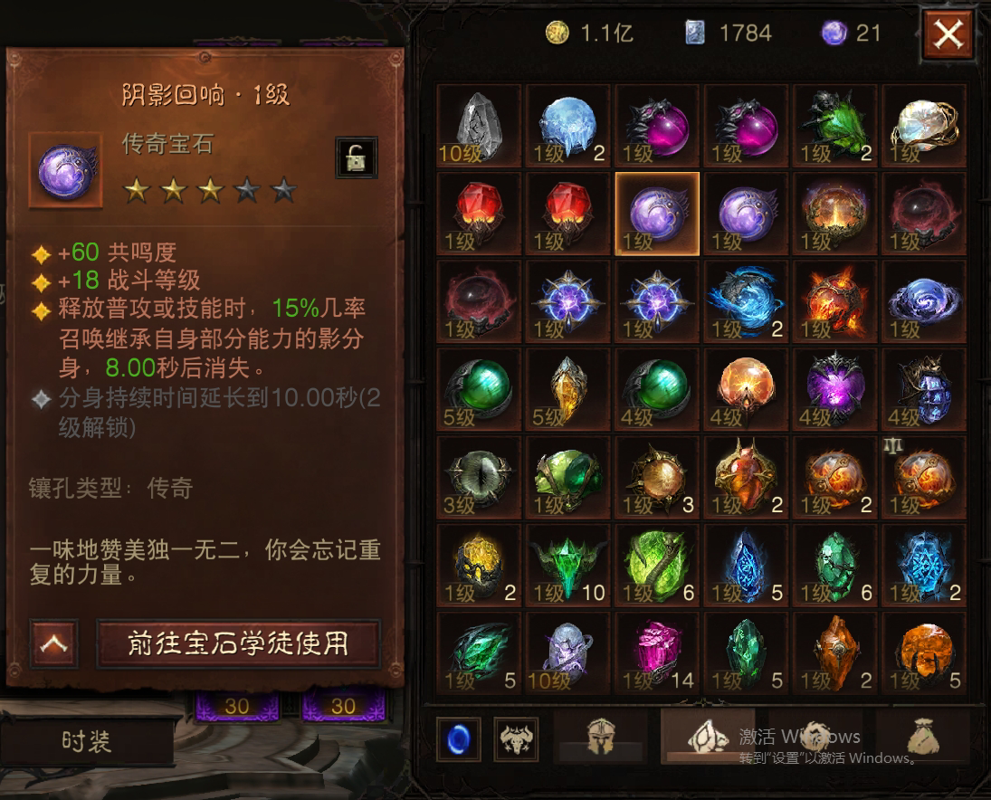AH61620暗黑不朽账号详情图20 AH61620暗黑不朽账号详情图20