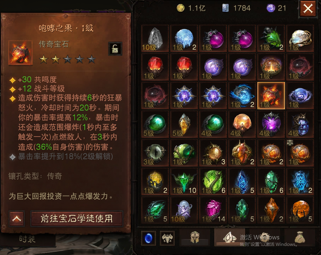 AH61620暗黑不朽账号详情图23 AH61620暗黑不朽账号详情图23