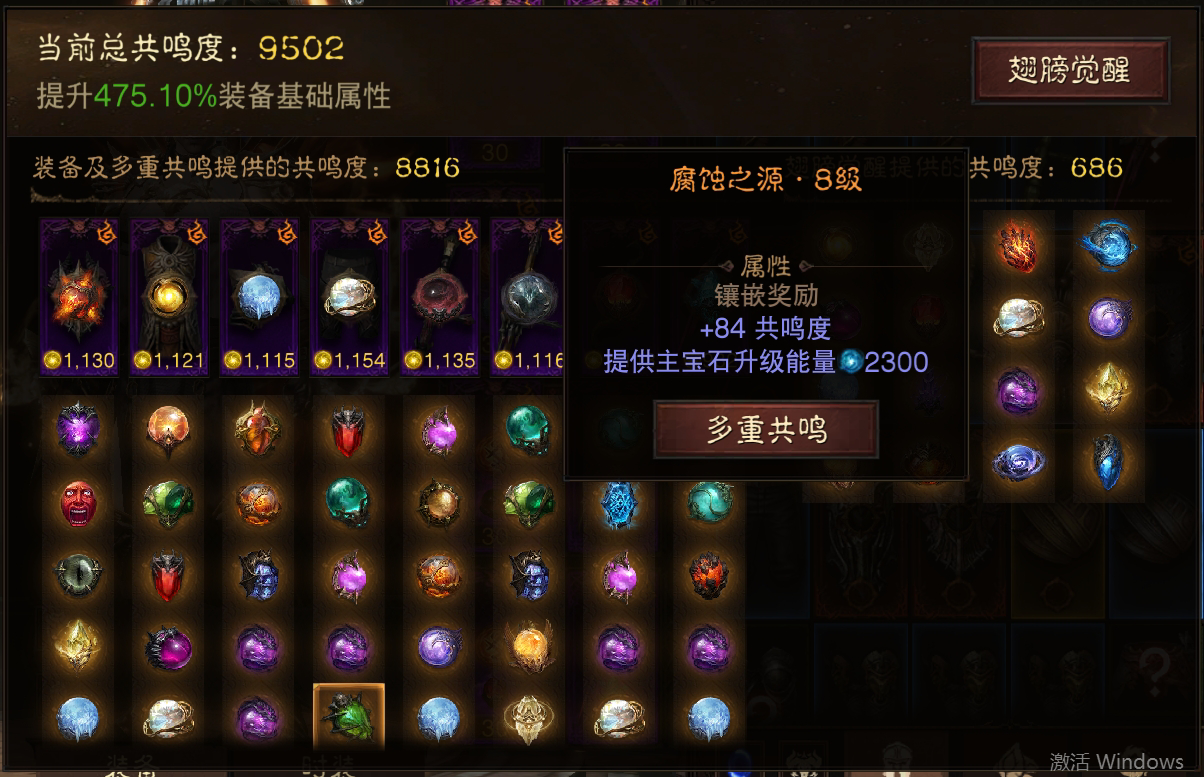 AH61620暗黑不朽账号详情图12 AH61620暗黑不朽账号详情图12