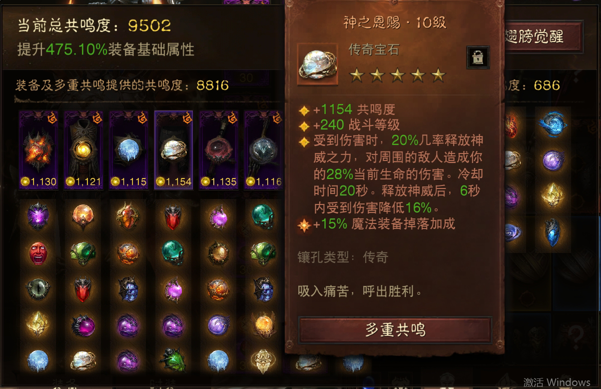AH61620暗黑不朽账号详情图7 AH61620暗黑不朽账号详情图7