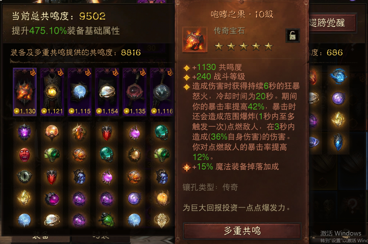 AH61620暗黑不朽账号详情图4 AH61620暗黑不朽账号详情图4