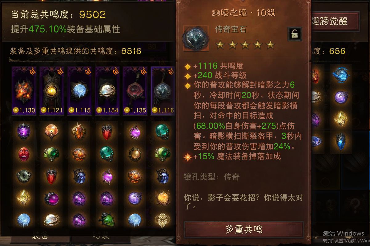 AH61620暗黑不朽账号详情图9 AH61620暗黑不朽账号详情图9
