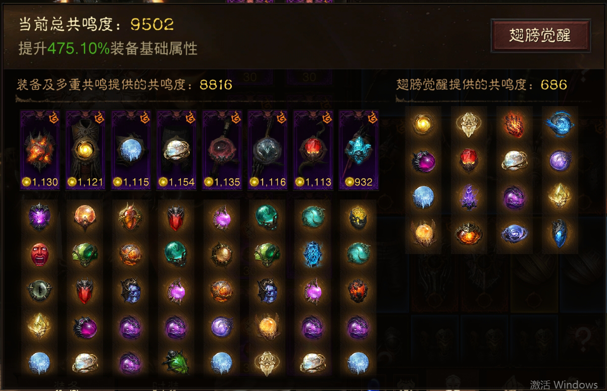 AH61620暗黑不朽账号详情图1 AH61620暗黑不朽账号详情图1