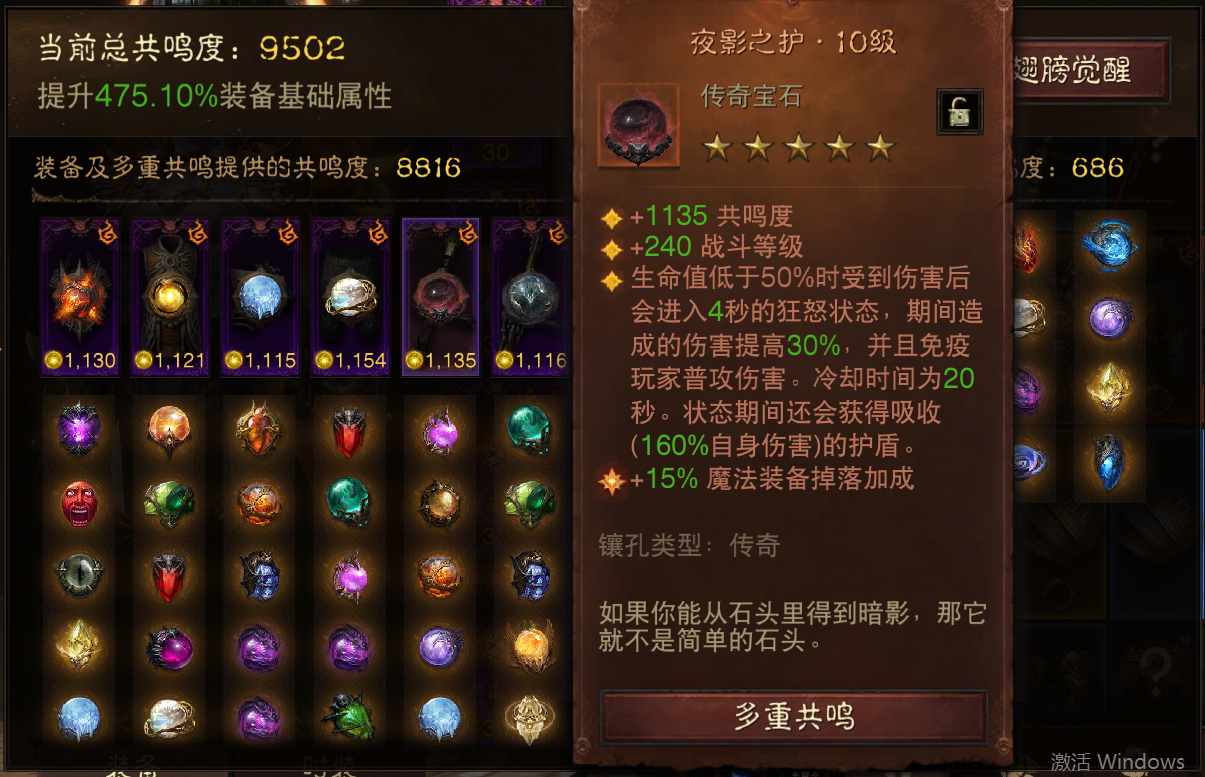 AH61620暗黑不朽账号详情图8 AH61620暗黑不朽账号详情图8