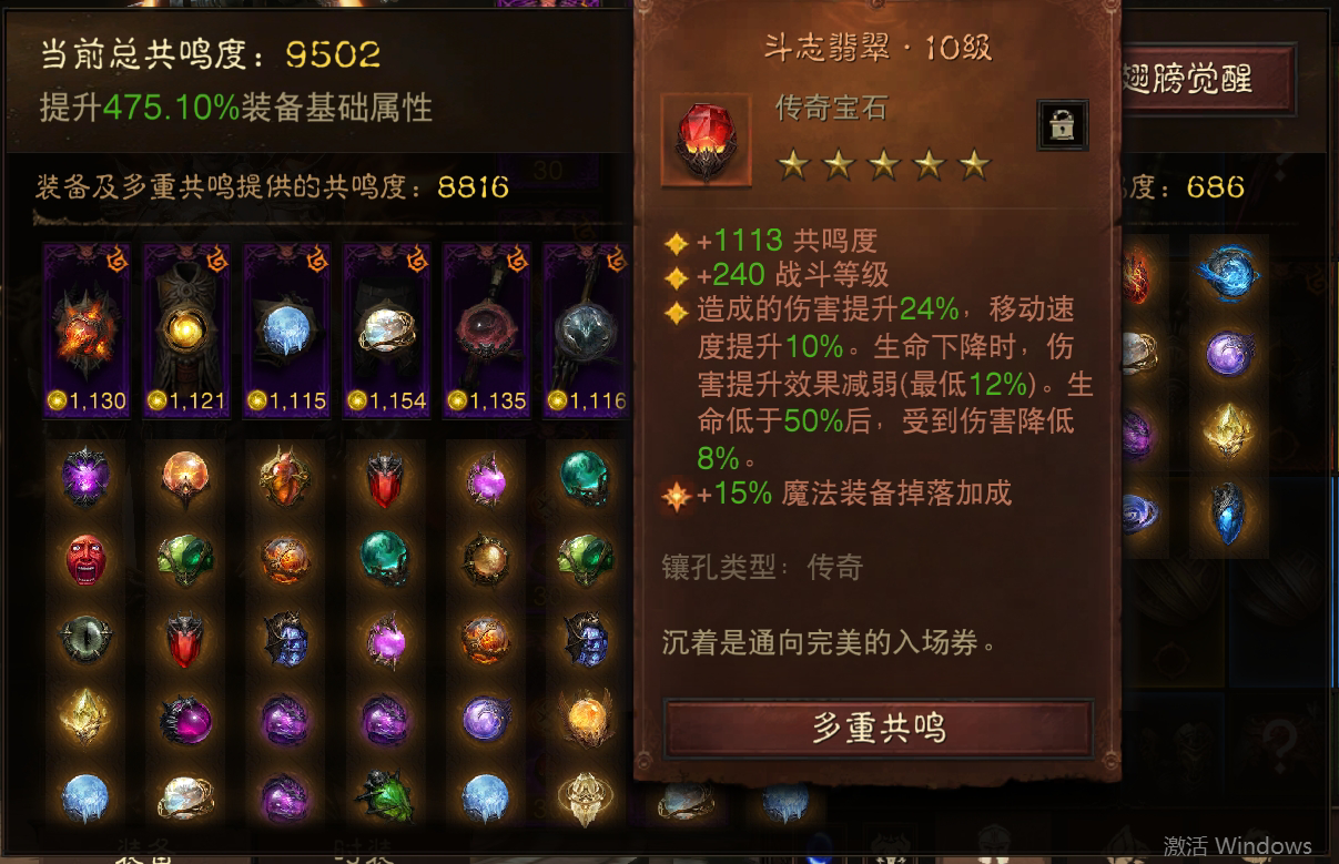 AH61620暗黑不朽账号详情图10 AH61620暗黑不朽账号详情图10