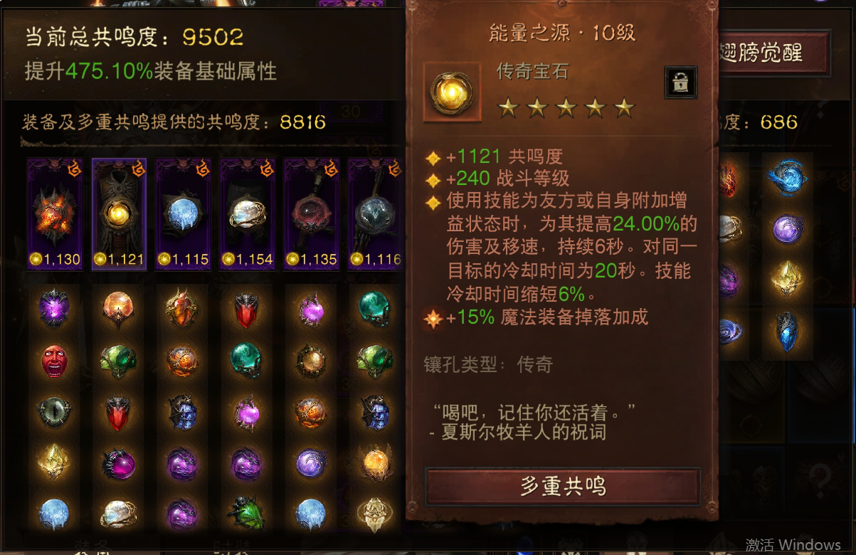 AH61620暗黑不朽账号详情图5 AH61620暗黑不朽账号详情图5