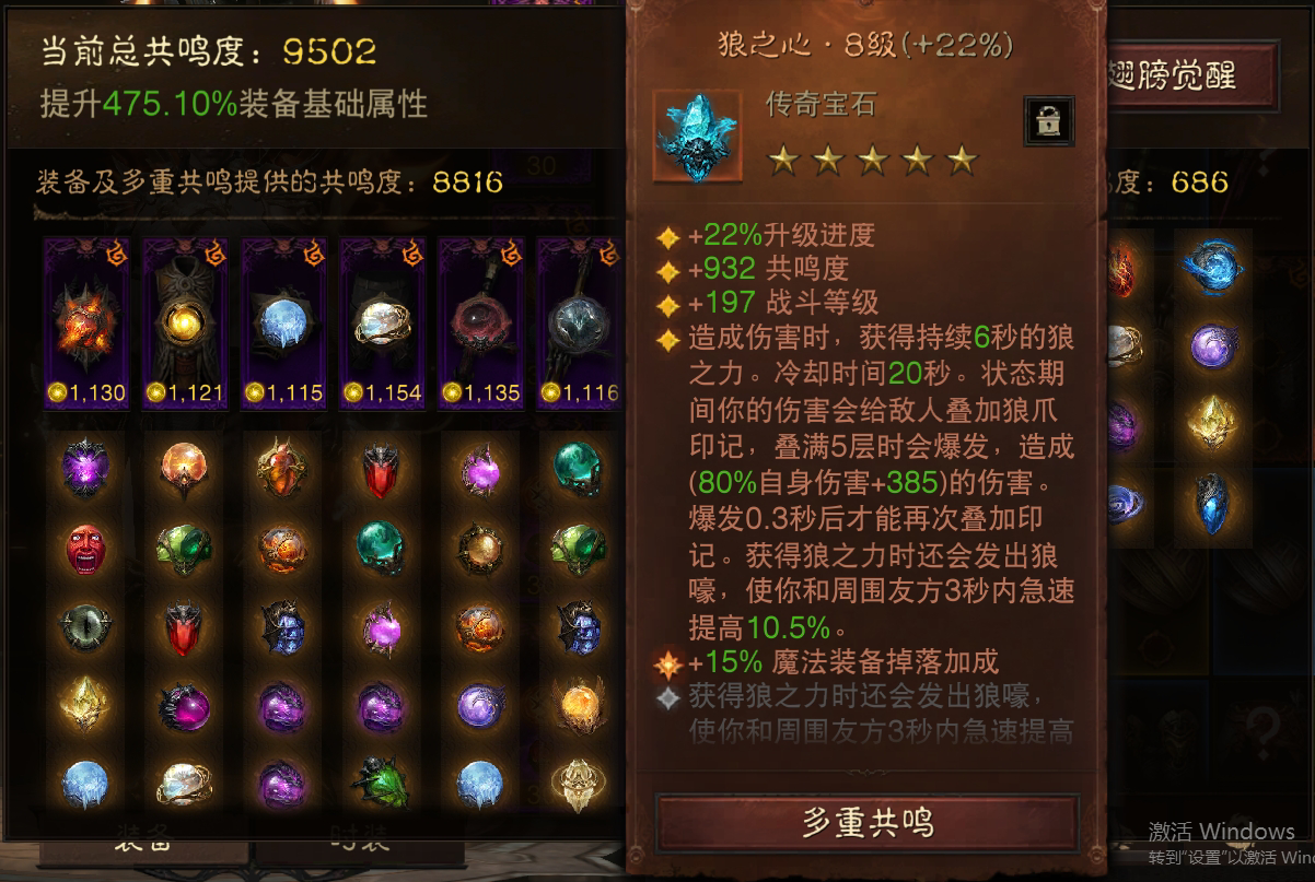 AH61620暗黑不朽账号详情图11 AH61620暗黑不朽账号详情图11