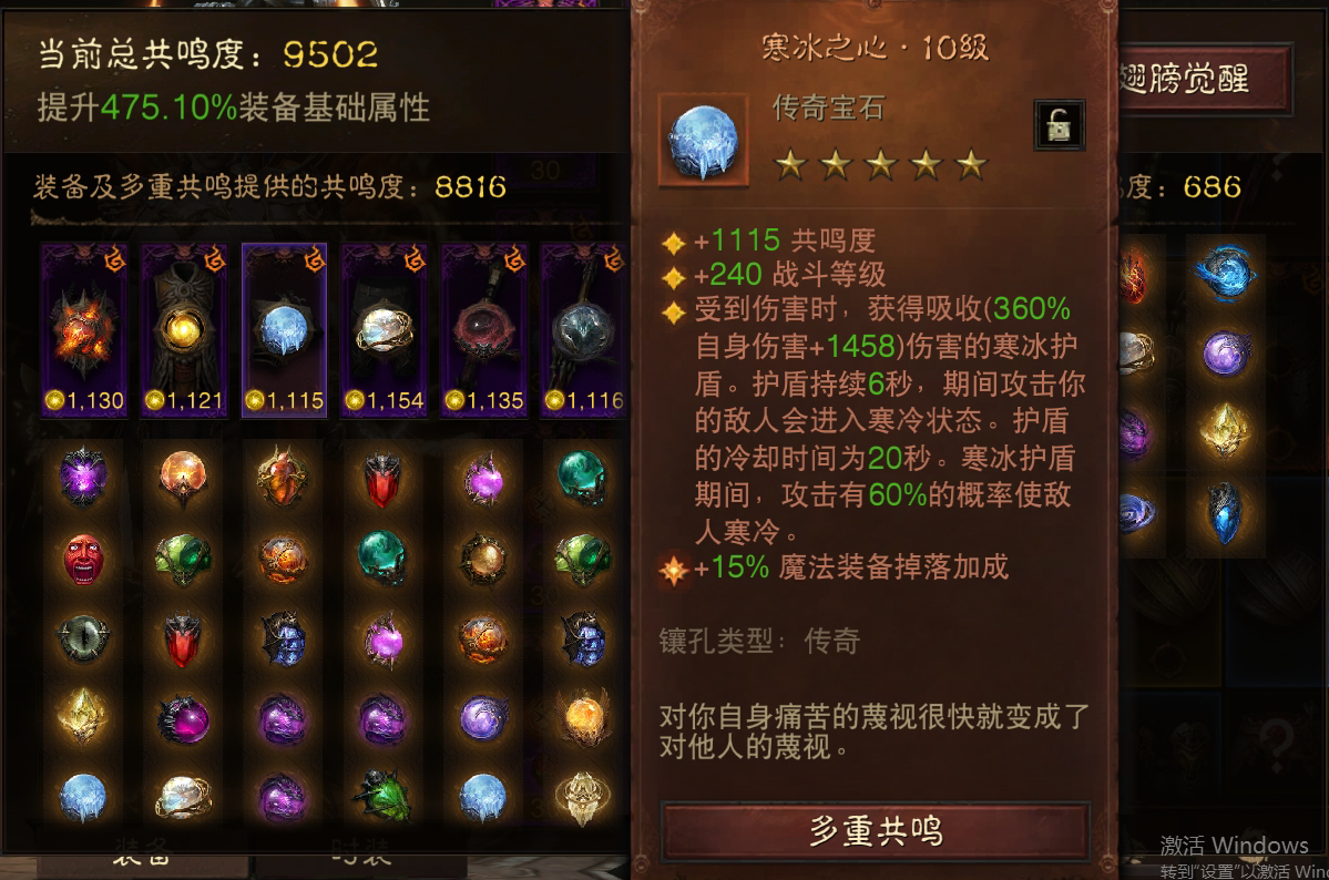 AH61620暗黑不朽账号详情图6 AH61620暗黑不朽账号详情图6