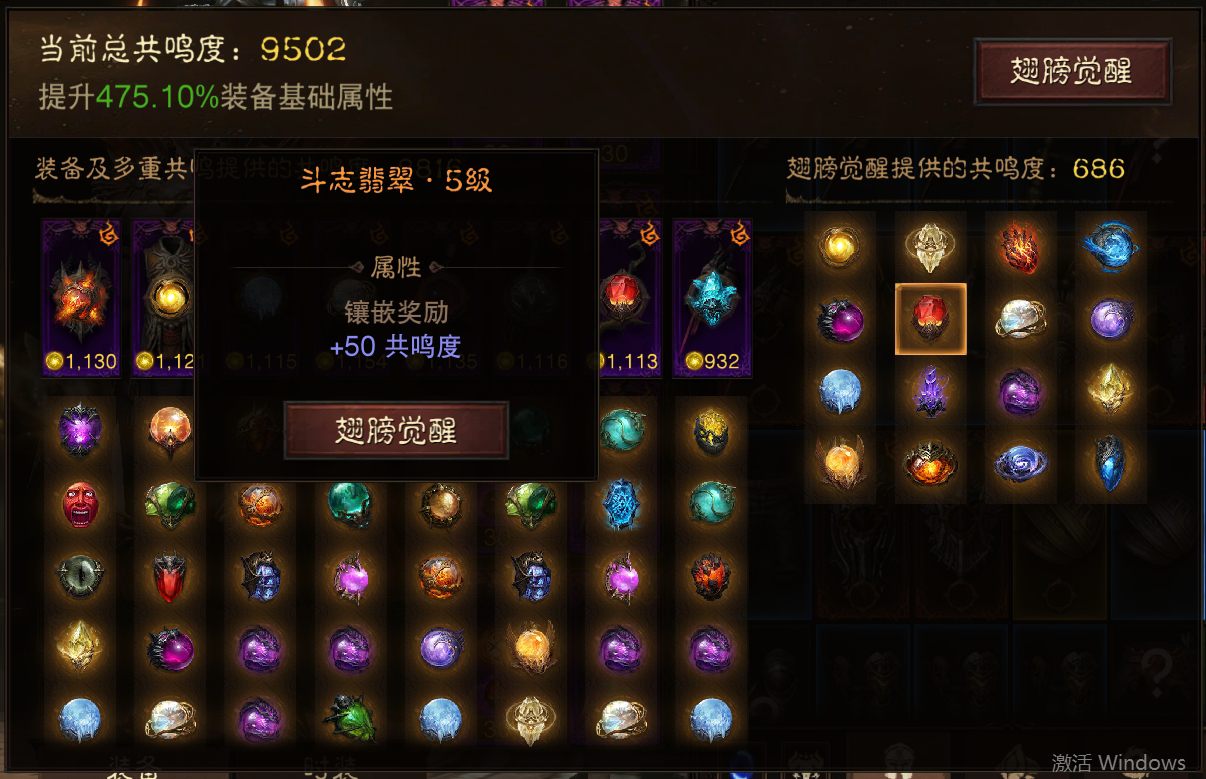 AH61620暗黑不朽账号详情图13 AH61620暗黑不朽账号详情图13