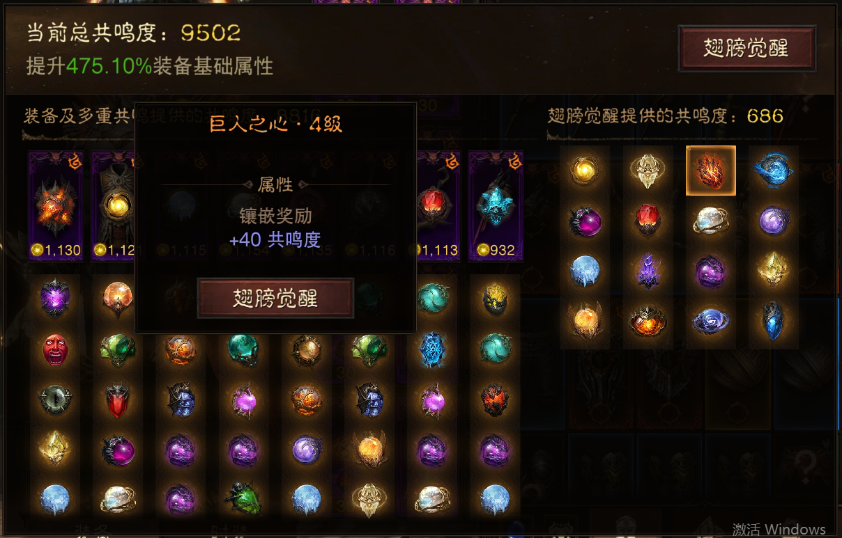AH61620暗黑不朽账号详情图14 AH61620暗黑不朽账号详情图14