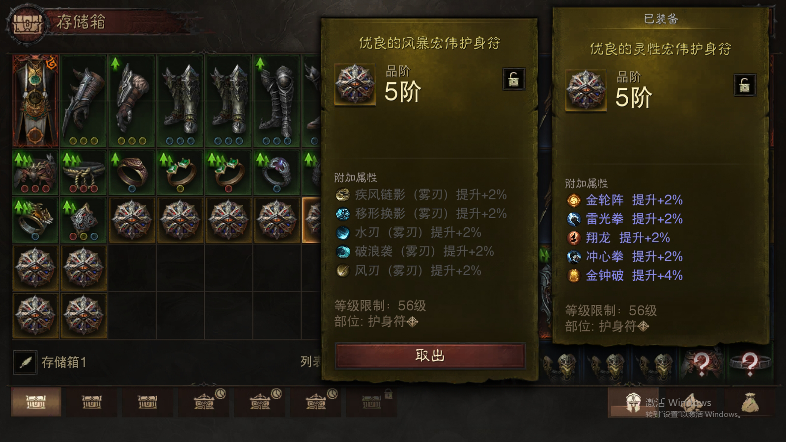 AH61620暗黑不朽账号详情图39 AH61620暗黑不朽账号详情图39