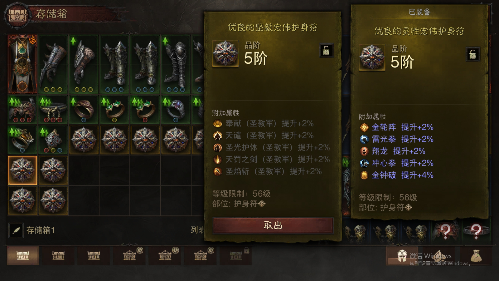 AH61620暗黑不朽账号详情图40 AH61620暗黑不朽账号详情图40