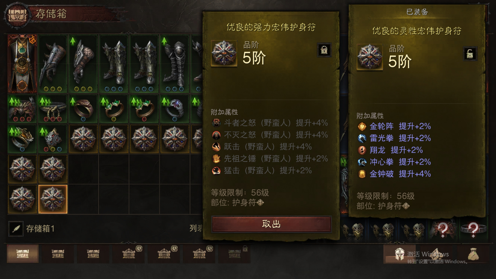 AH61620暗黑不朽账号详情图42 AH61620暗黑不朽账号详情图42
