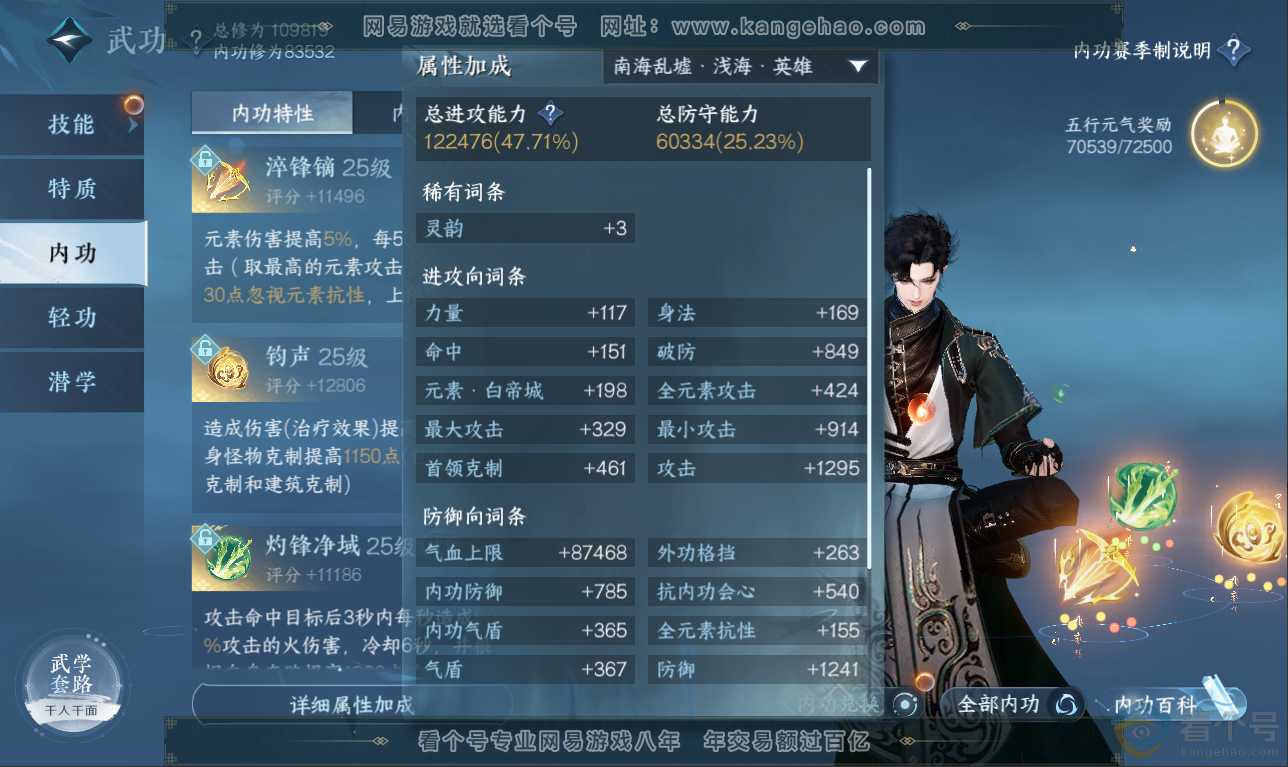 NSH311504逆水寒手游账号详情图23 NSH311504逆水寒手游账号详情图23