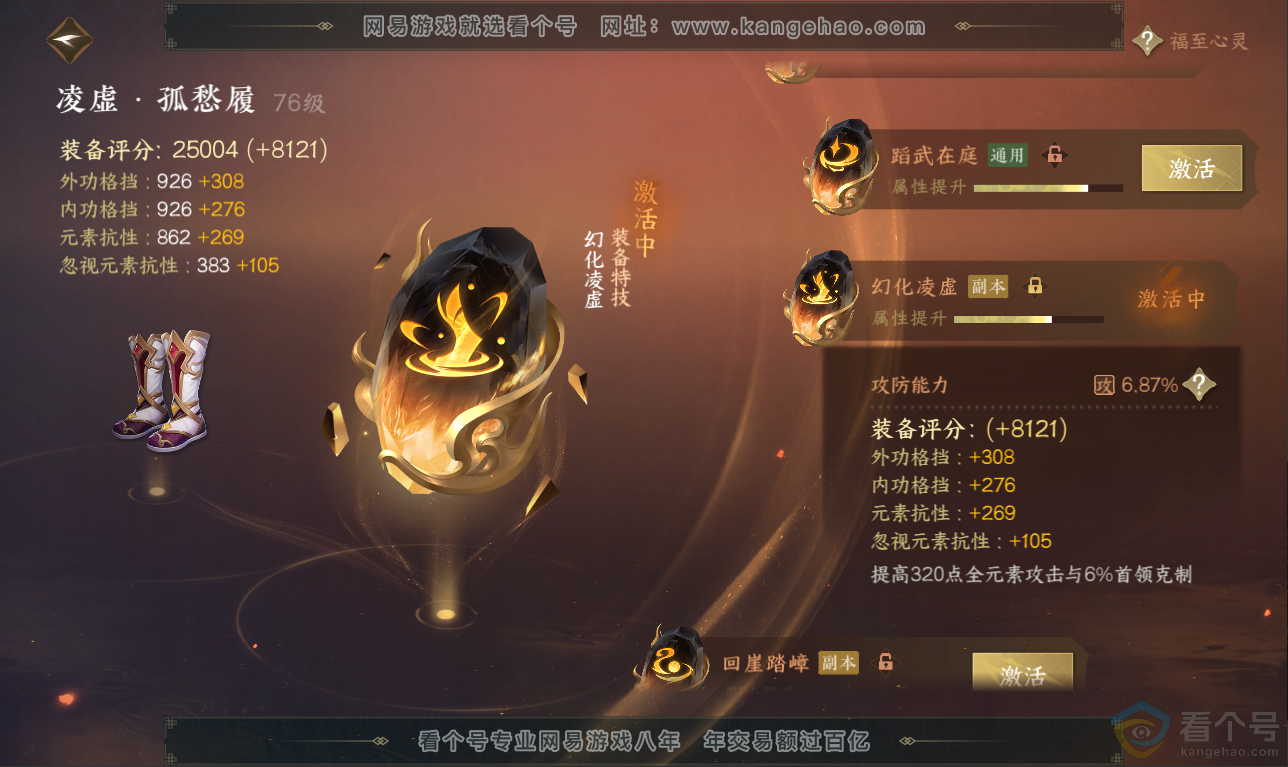 NSH311504逆水寒手游账号详情图35 NSH311504逆水寒手游账号详情图35
