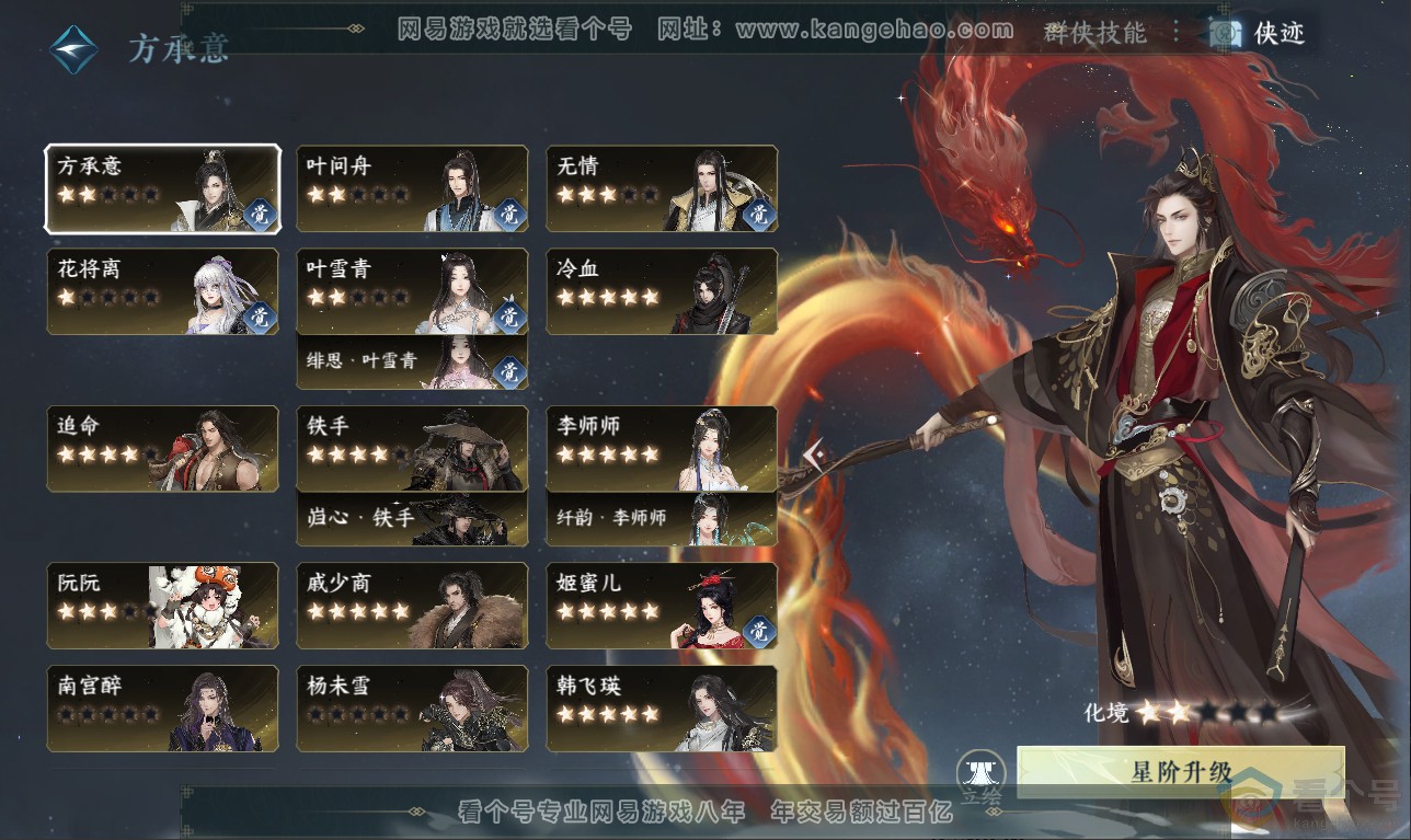 NSH311504逆水寒手游账号详情图37 NSH311504逆水寒手游账号详情图37