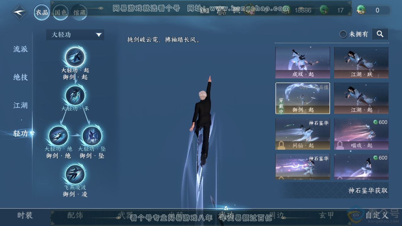 NSH311505逆水寒手游账号详情图12 NSH311505逆水寒手游账号详情图12