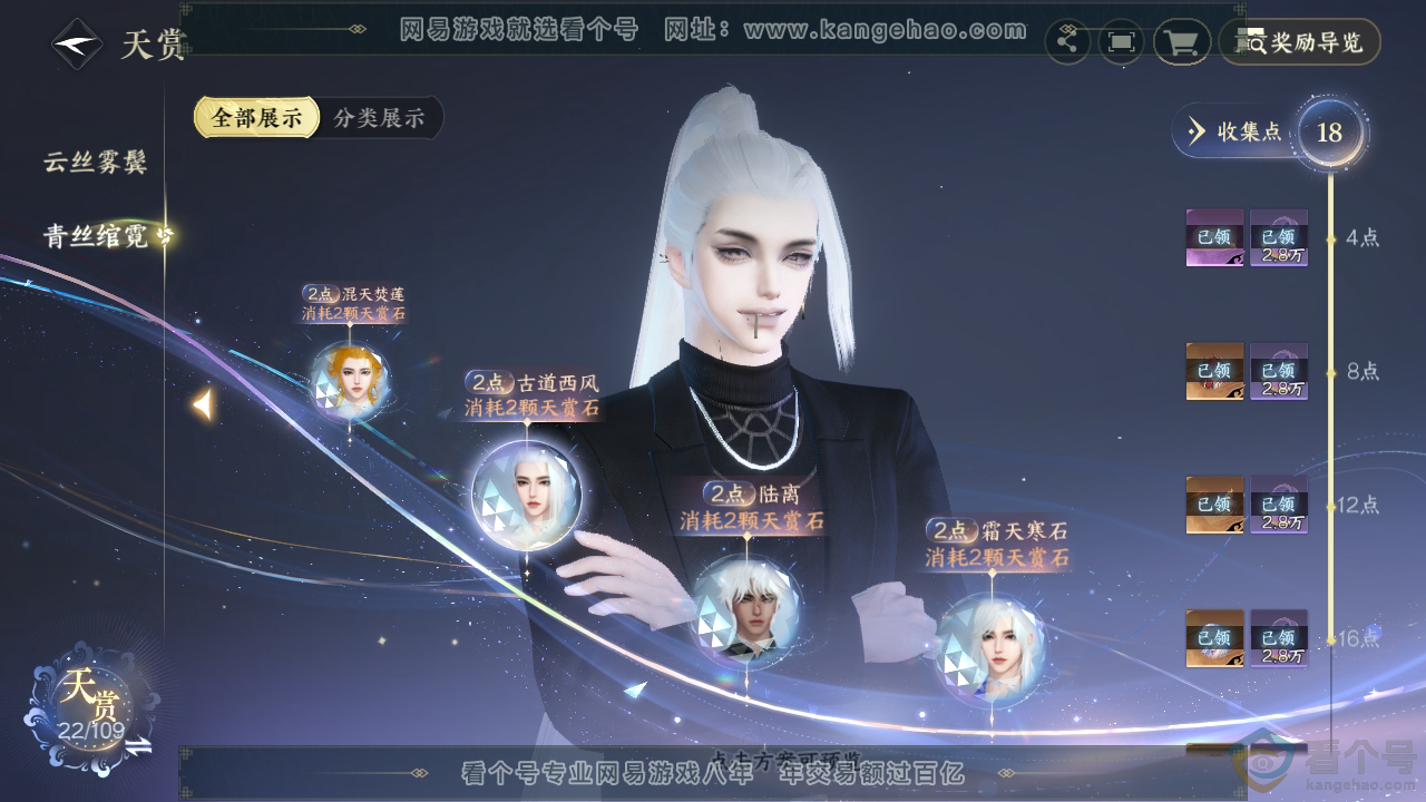NSH311505逆水寒手游账号详情图19 NSH311505逆水寒手游账号详情图19