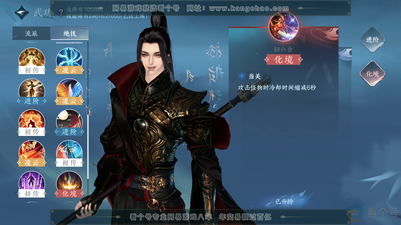 NSH311505逆水寒手游账号详情图29 NSH311505逆水寒手游账号详情图29