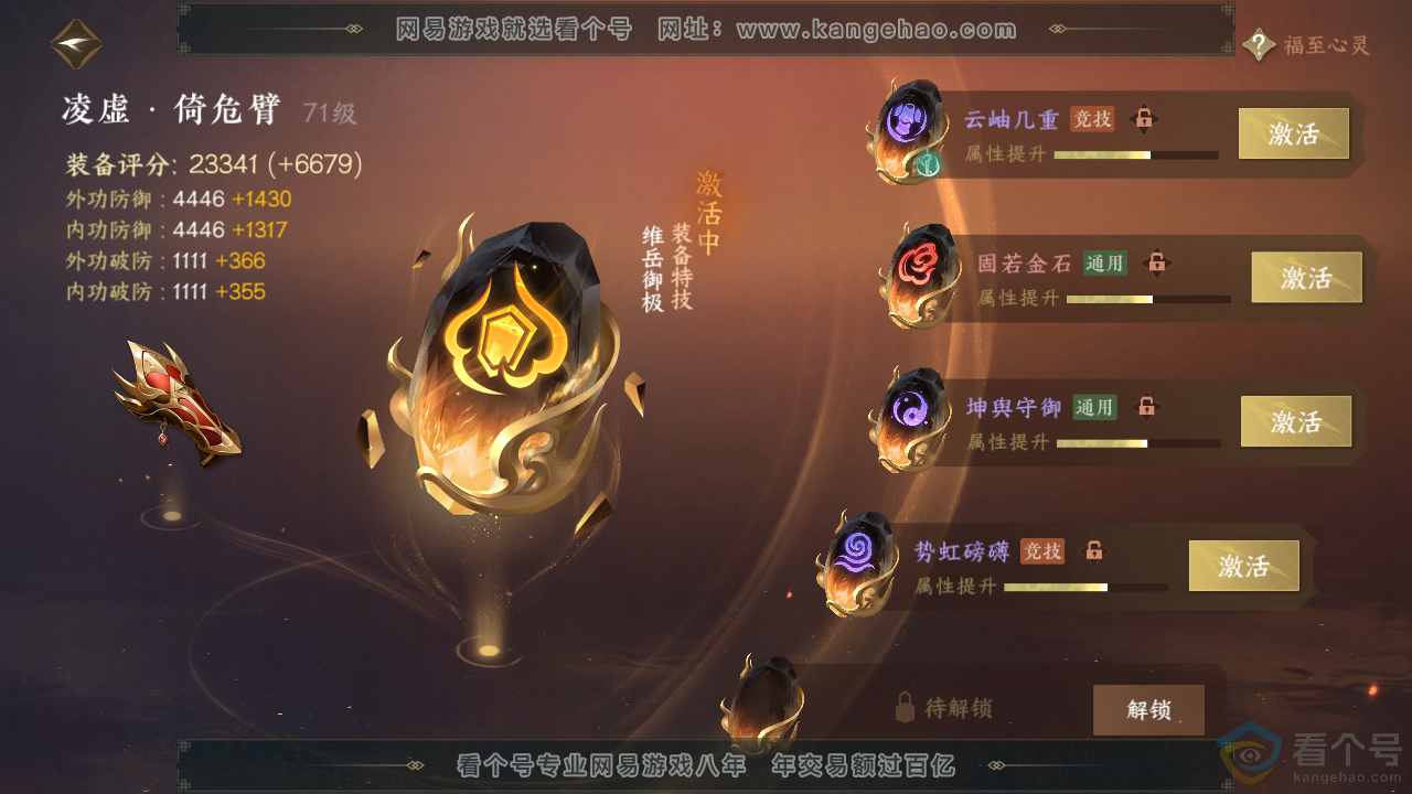 NSH311505逆水寒手游账号详情图39 NSH311505逆水寒手游账号详情图39