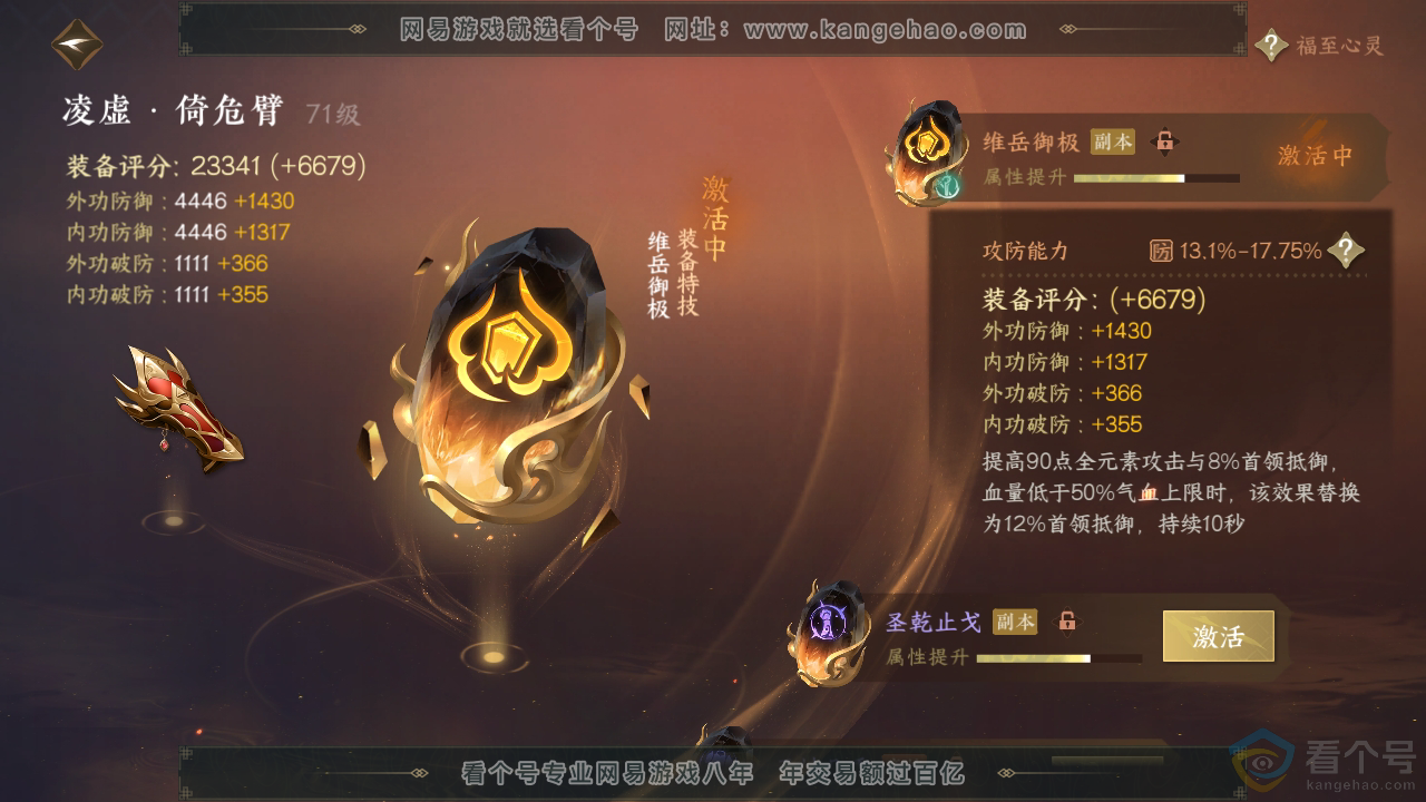 NSH311505逆水寒手游账号详情图38 NSH311505逆水寒手游账号详情图38