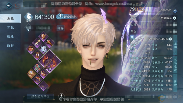 逆水寒手游账号忆江南烟雨江南血河二职龙吟 12万国色 37已用天赏含转盘加一未用绑定天赏共38天赏 9自染