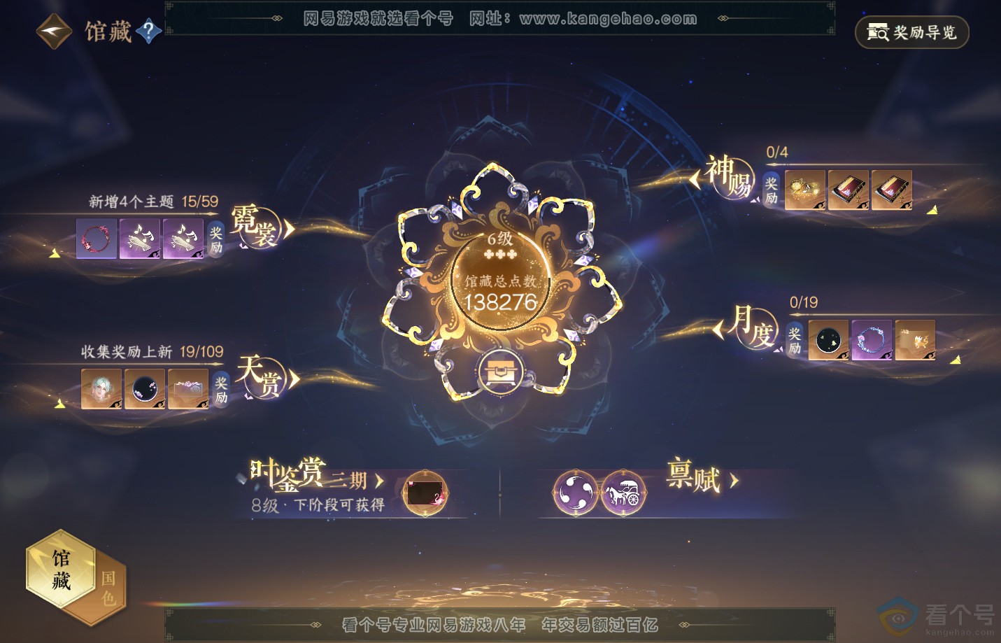 NSH311506逆水寒手游账号详情图16 NSH311506逆水寒手游账号详情图16