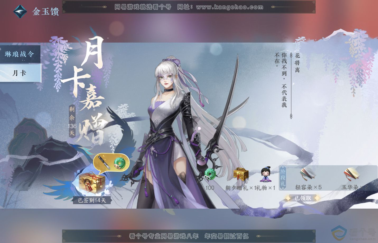 NSH311506逆水寒手游账号详情图59 NSH311506逆水寒手游账号详情图59