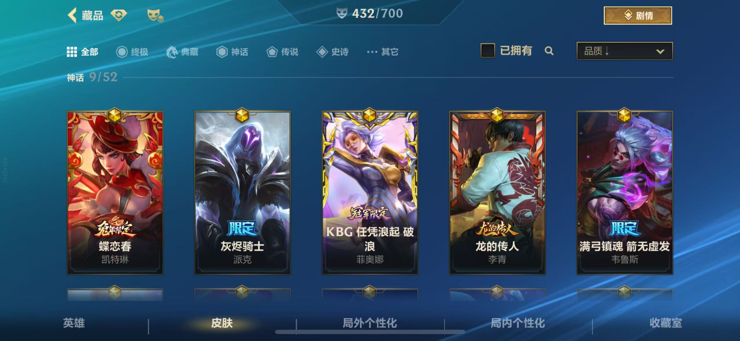 LOM31184LOL手游账号详情图5 LOM31184LOL手游账号详情图5