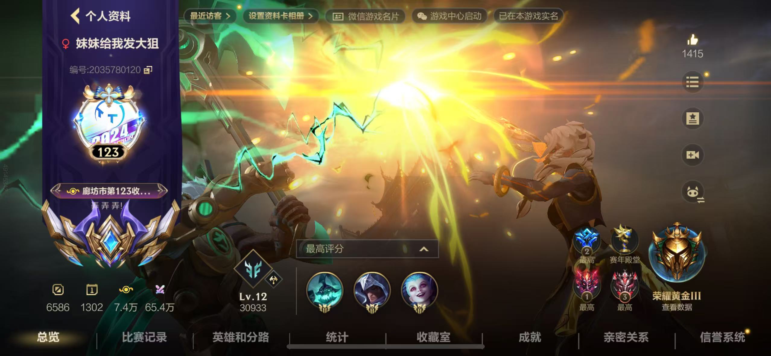 LOM31184LOL手游账号详情图1 LOM31184LOL手游账号详情图1