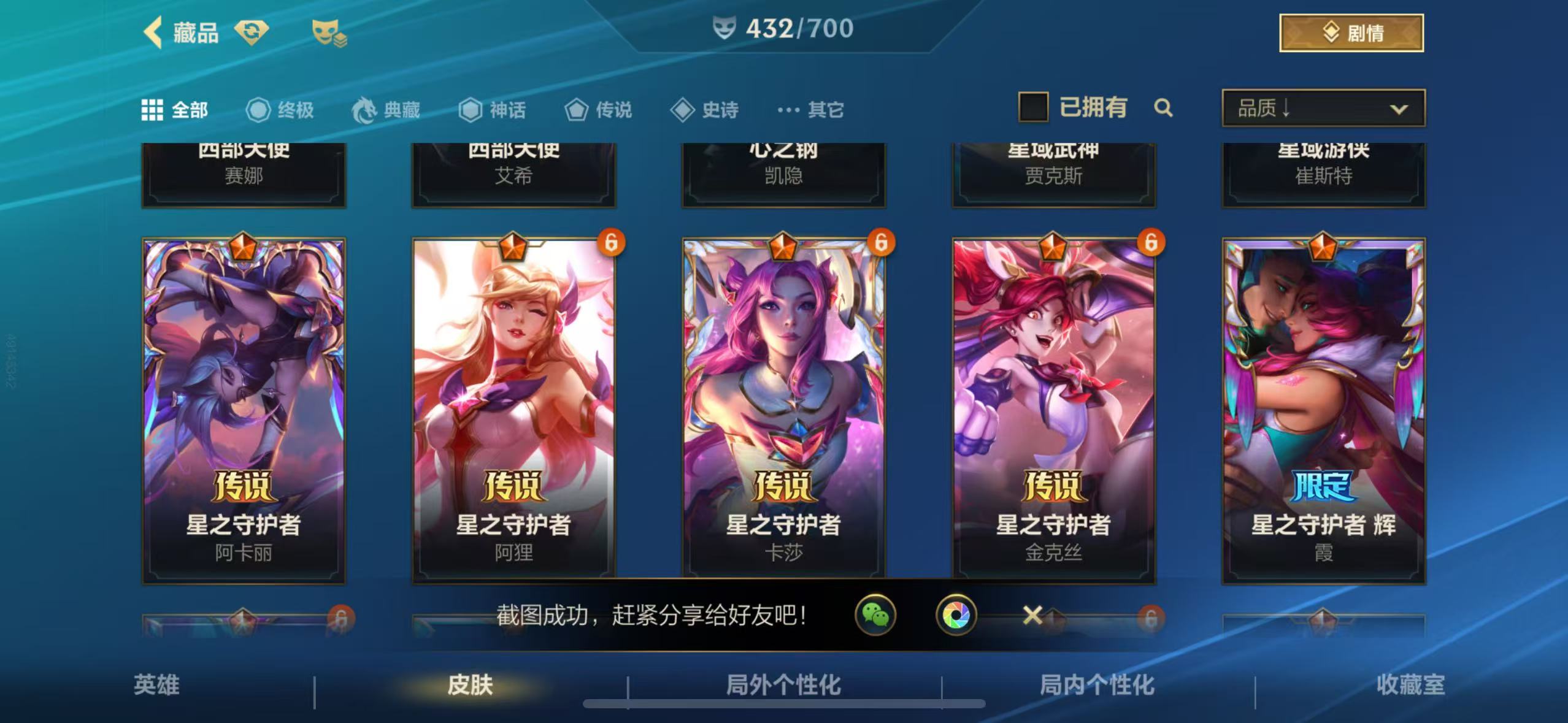 LOM31184LOL手游账号详情图14 LOM31184LOL手游账号详情图14