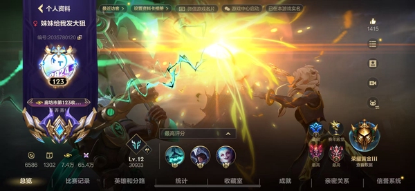 LOL手游账号苹果微信【游戏区服】苹果微信  【英雄数量】120 【皮肤数量】432 【游戏段位】荣耀黄金三 【终极皮肤】1 寻道世尊永恩【 典藏皮肤】2 超武乾坤孤拳瑟提 超武乾坤征服莎弥拉