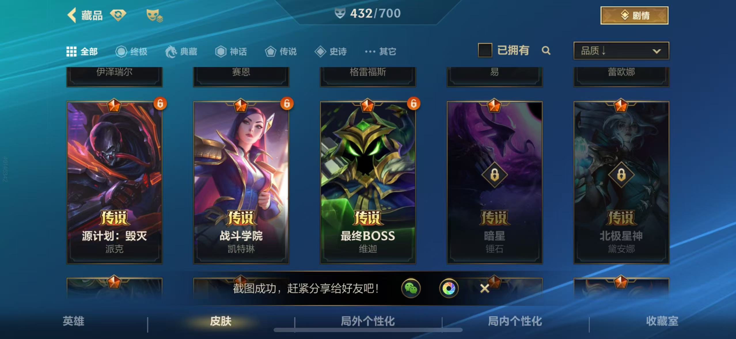 LOM31184LOL手游账号详情图18 LOM31184LOL手游账号详情图18