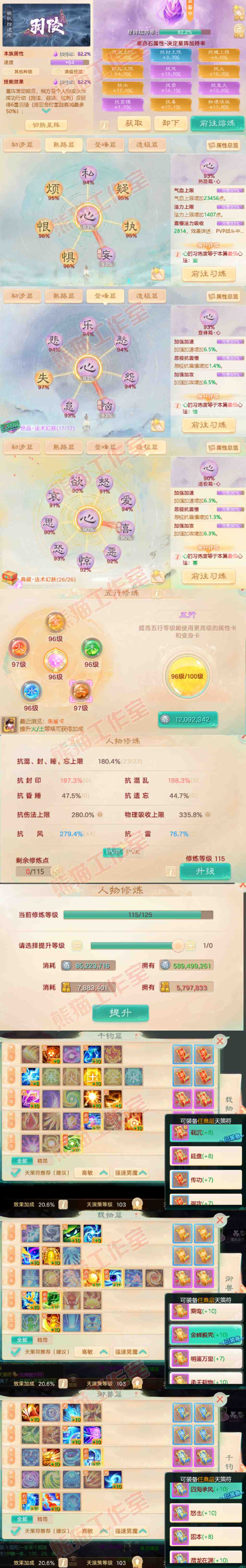 93136大话西游账号详情图3 93136大话西游账号详情图3