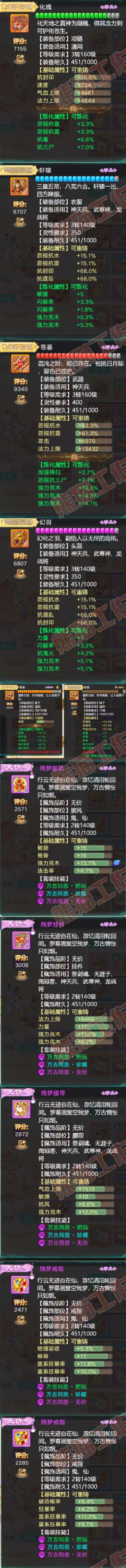76396大话西游账号详情图4 76396大话西游账号详情图4