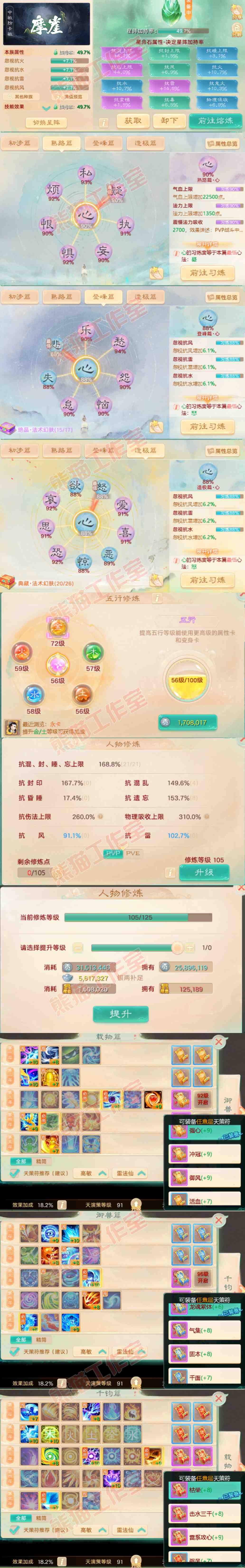 76396大话西游账号详情图3 76396大话西游账号详情图3