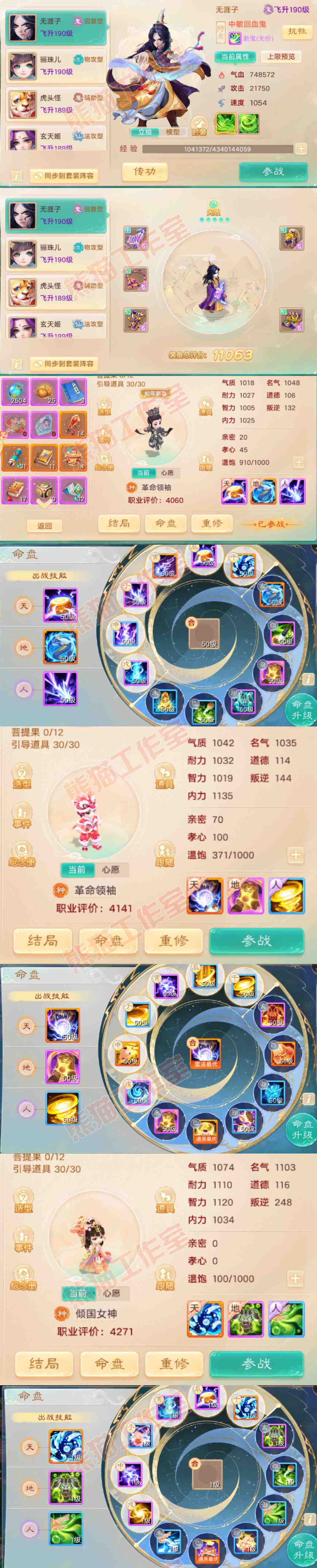 76396大话西游账号详情图10 76396大话西游账号详情图10