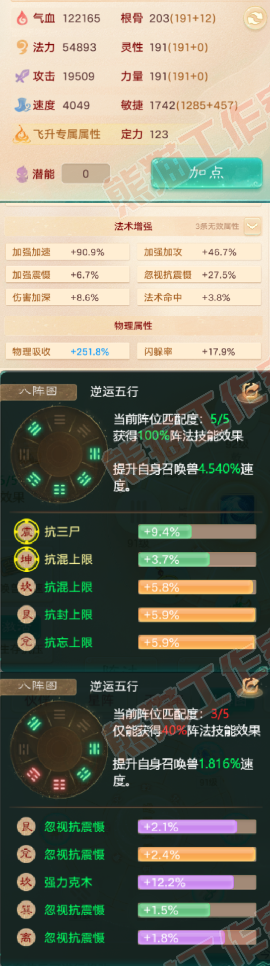 34796大话西游账号详情图2 34796大话西游账号详情图2
