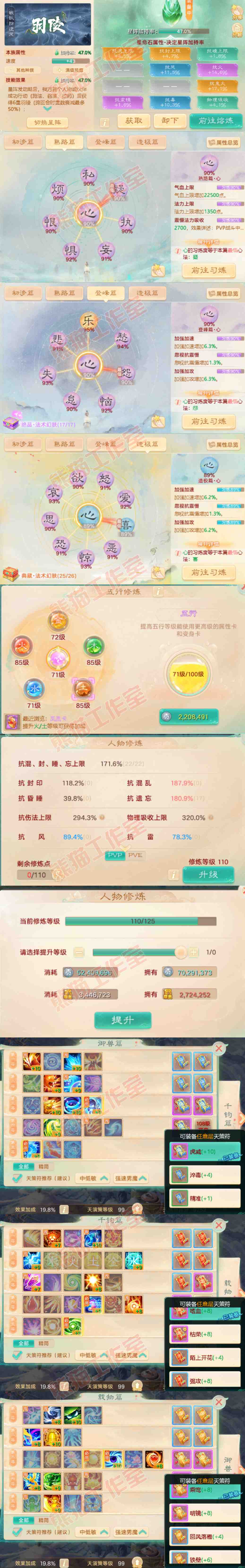 34796大话西游账号详情图3 34796大话西游账号详情图3