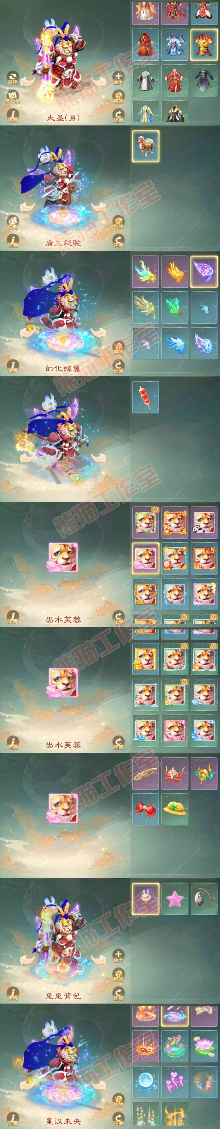 34796大话西游账号详情图8 34796大话西游账号详情图8