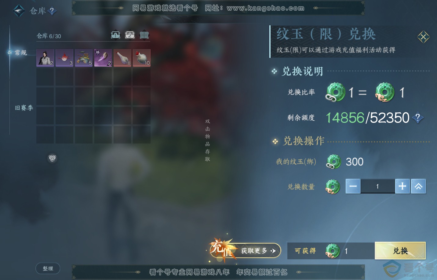 NSH311509逆水寒手游账号详情图4 NSH311509逆水寒手游账号详情图4