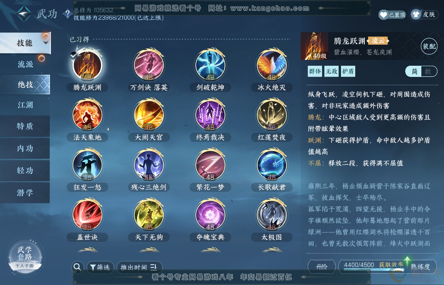 NSH311509逆水寒手游账号详情图22 NSH311509逆水寒手游账号详情图22